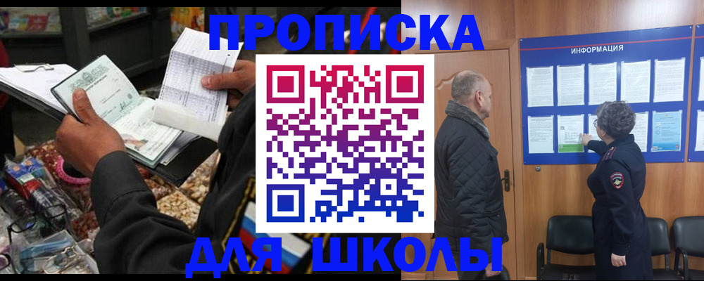 временная регистрация законно в Петропавловске-Камчатском