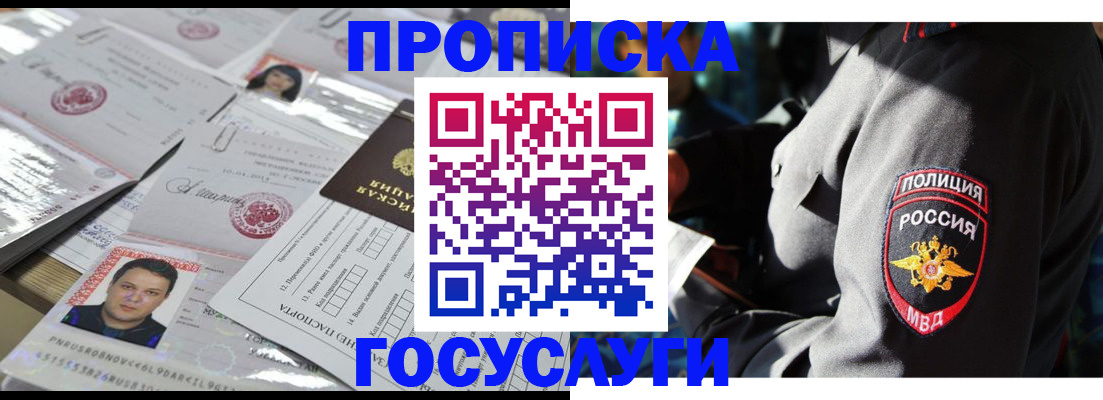 временная регистрация недорого в Петропавловске-Камчатском