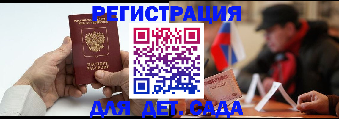 регистрация в Петропавловске-Камчатском