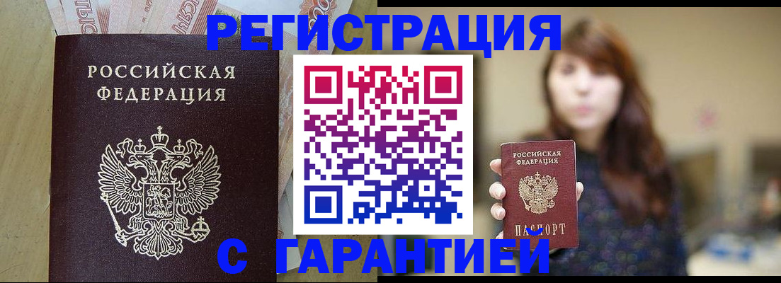 прописка для школы в Петропавловске-Камчатском