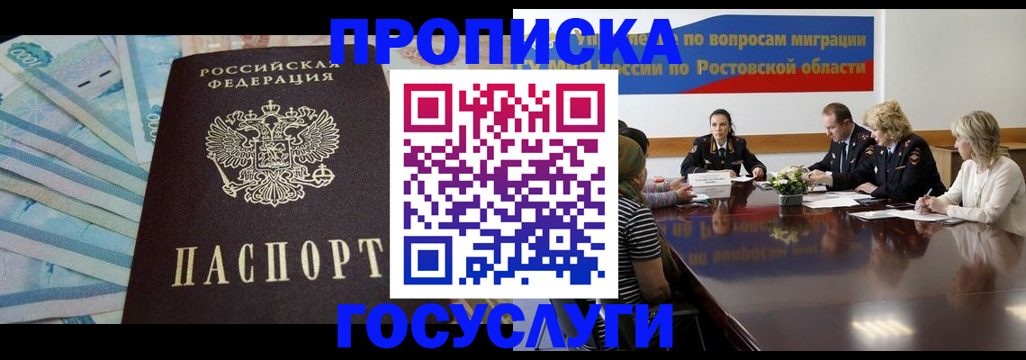 временная регистрация собственник в Петропавловске-Камчатском